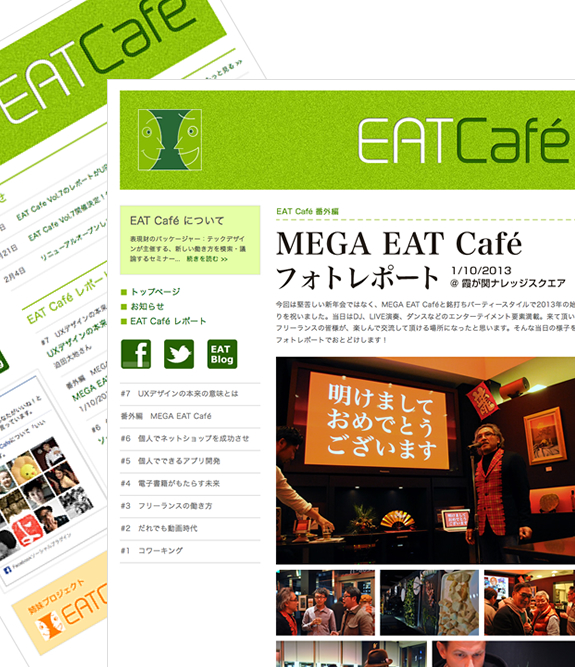 EAT Cafe サイト